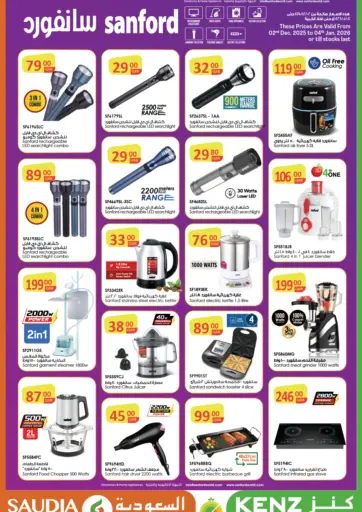 سانفورد من كنز ميني مارت